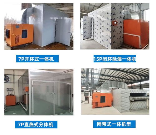 貓砂烘干機 電動帶式烘干機零售價