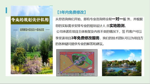 銀川生態(tài)農(nóng)場規(guī)劃設(shè)計(jì)方案與旅游開發(fā)項(xiàng)目策劃咨詢2021年價格指南