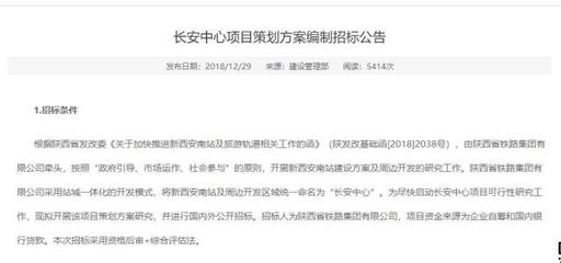 長安中心項目車站規劃升級，區域旅游開發迎來新契機